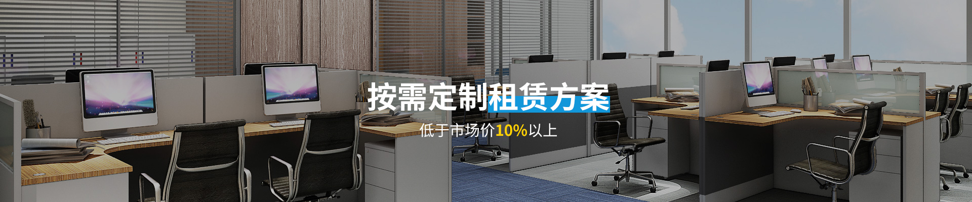 微租网真正0押金电脑租赁
