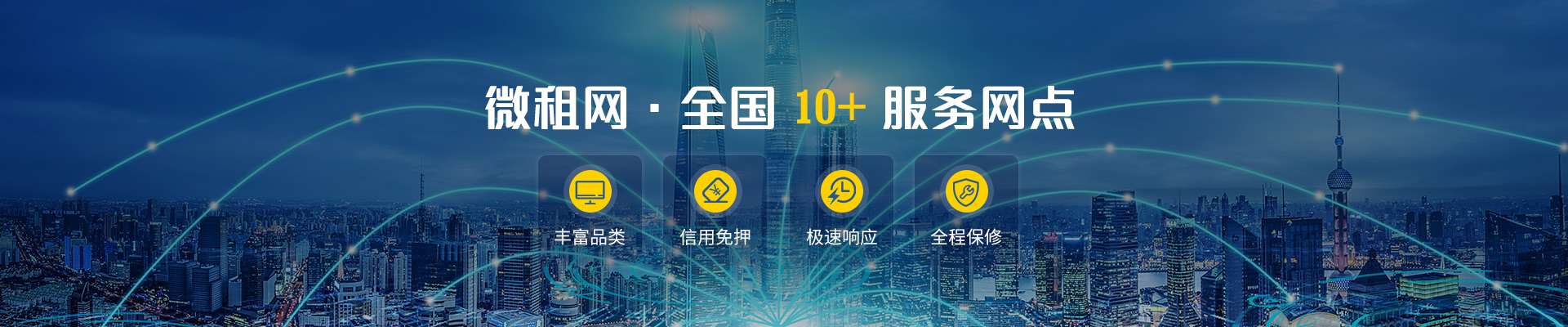 微租网真正0押金电脑租赁